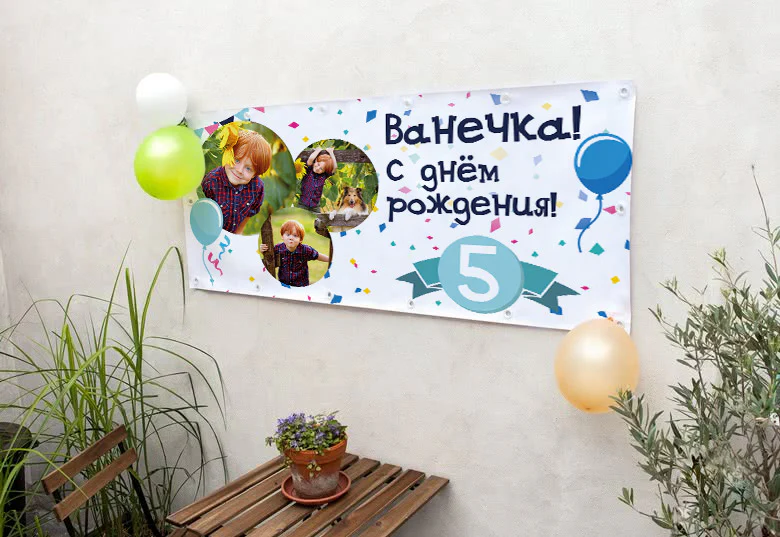 Фото банера
