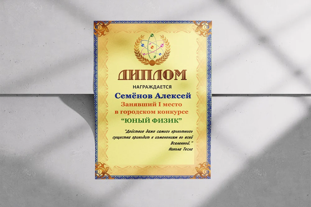 Печать дипломов и грамот: пример работы