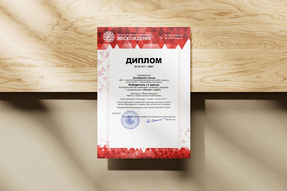 Печать дипломов и грамот: пример работы