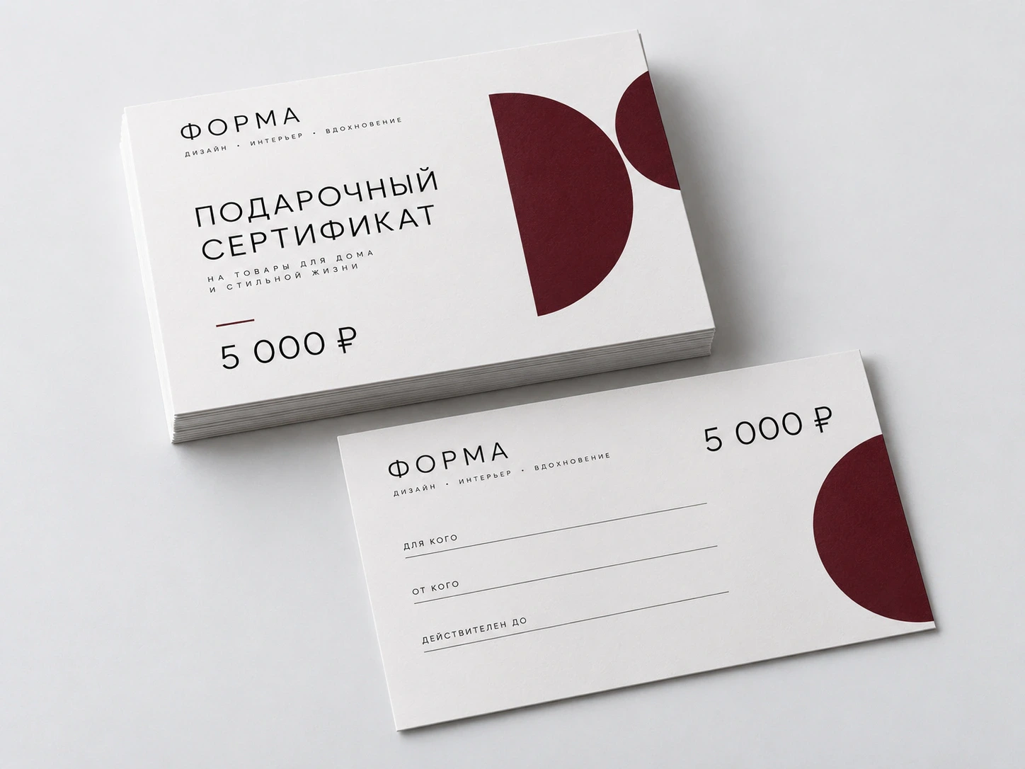 Подарочные сертификаты