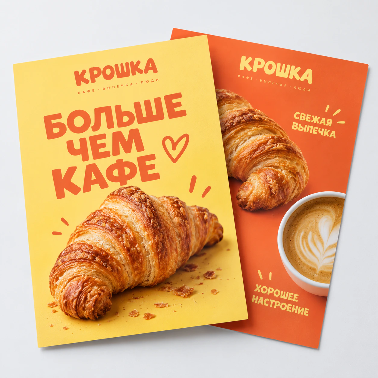Листовки на светлом фоне