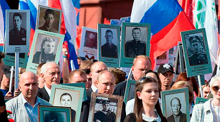 Транспарант Бессмертный полк