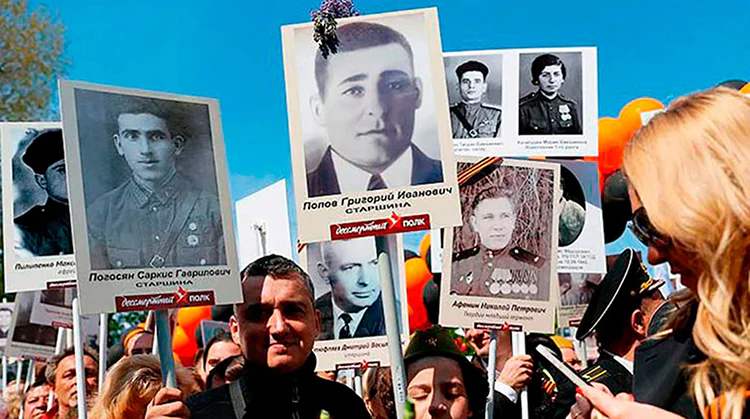 Транспарант Бессмертный полк