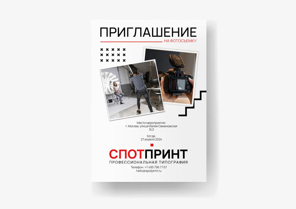 Печать приглашений